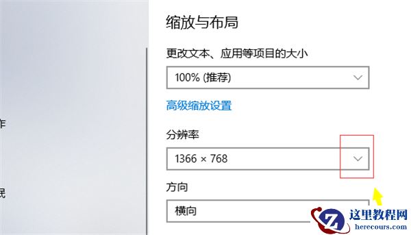 Win10个性化软件窗口显示不全怎么操作？