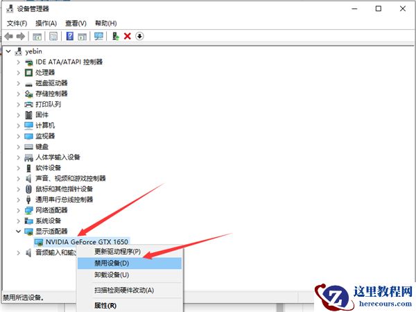 Win10 1909没有n卡控制面板怎么办？Win10 1909没有n卡控制面板解决方法