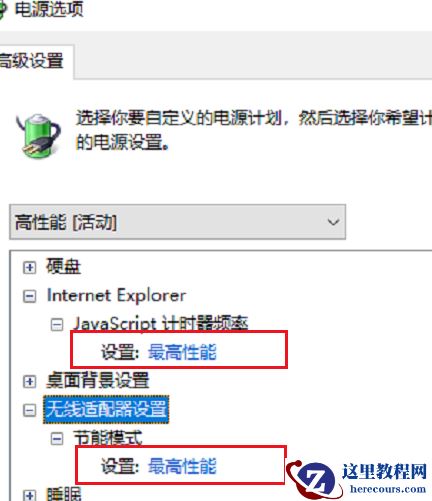 Win10 1909玩游戏降频怎么办？Win10 1909 CPU降频解决方法分享