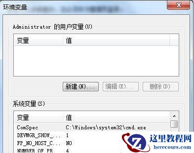 WIn10系统回收站不见了怎么办？回收站恢复教程