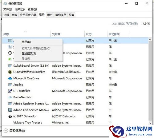 Win10专业版关机提示该内存不能为read怎么解决？