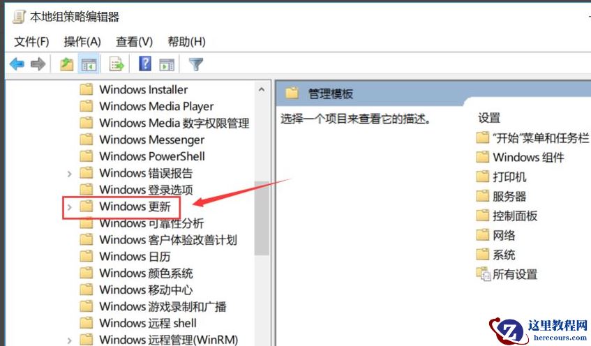 如何关闭Win10更新提示？关闭Win10更新提示图标的方法