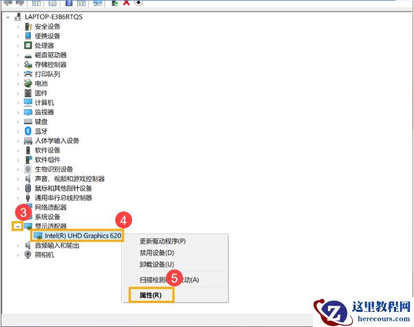 Win10电脑关机时电脑蓝屏怎么办？