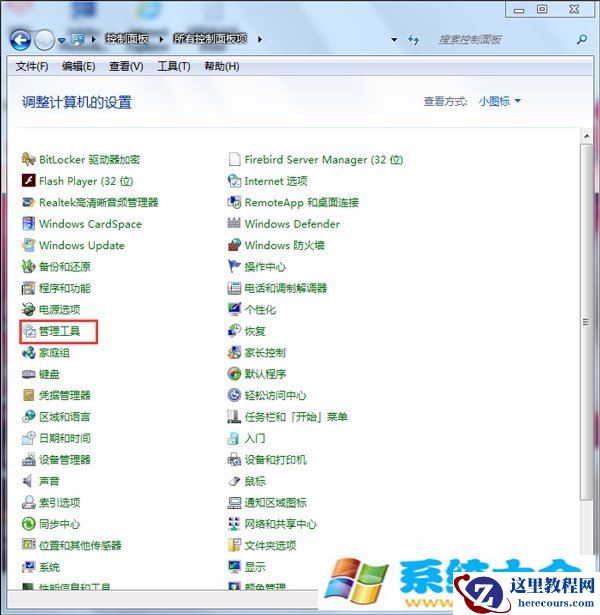 Win10系统创建本地账户在哪里创建本地账户的具体