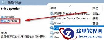 Win10专业版打印机驱动程序无法使用怎么办？