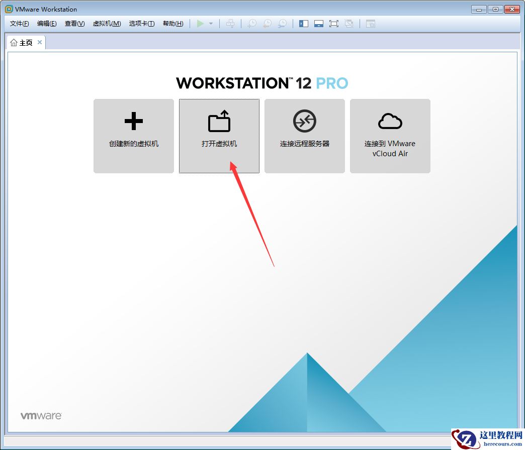 VMware软件怎么打开Win10虚拟机？Win10虚拟机打开教程