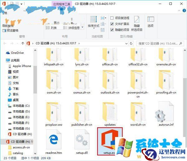 升级Win10后office用不了的解决方法