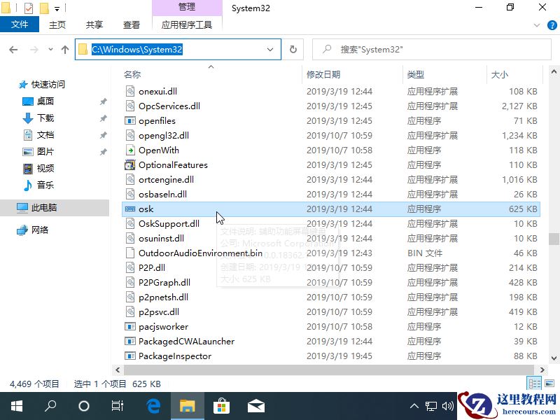 Win10电脑怎么打开虚拟键盘？教你一招快速打开虚拟键盘