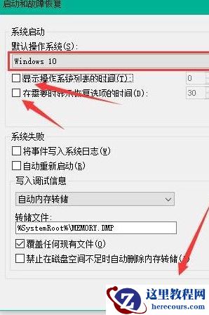 Win10怎么加快开机速度？Win10加快开机速度操作方法
