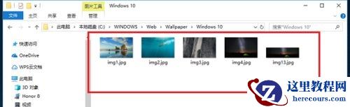 Win10自带桌面壁纸在哪个文件夹？Win10自带壁纸存在哪？