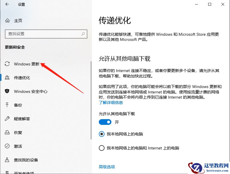Win10怎么升级电脑版本？Win10电脑升级办法