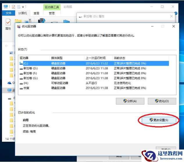 Win10系统太卡怎么办？Win10系统磁盘清理教程