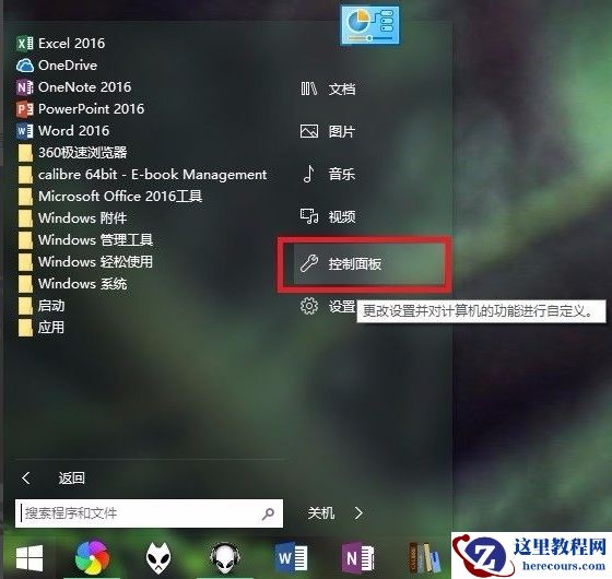 Win10怎么使用自带虚拟机安装win7系统？