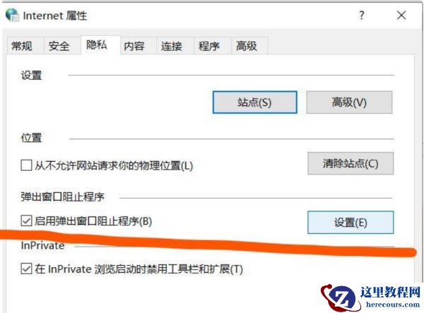 Win10电脑怎么永久关闭广告弹窗？