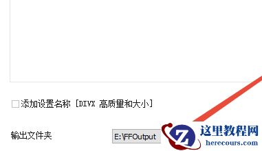 win10系统中的swf格式怎么转换成MP4格式？