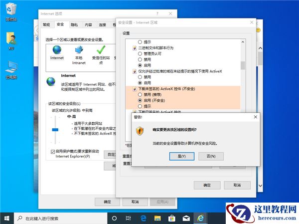 Win10由于无法验证发布者所以被系统阻止怎么解决？