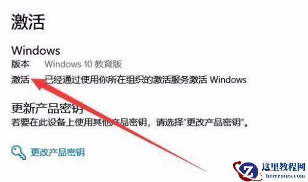 Win10 20H2怎么看是否激活 Win10 20H2查看是否激活的方法