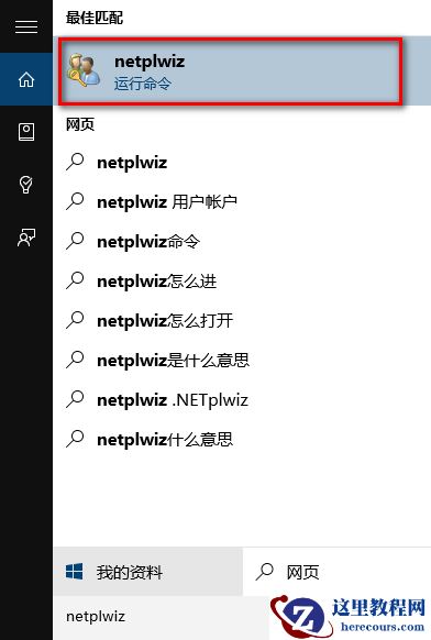 Win10 20H2系统怎么取消pin登录密码？