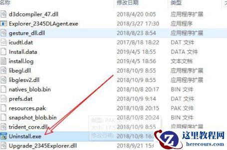 Win10顽固软件卸载不了怎么办？卸载顽固软件的方法