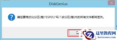 GPT格式的电脑怎么安装Win10的GHOST?