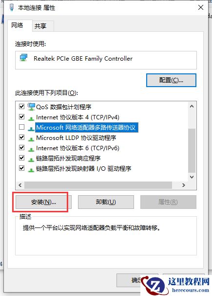 Win10网络通但不能上网怎么办？Win10网络通但不能上网解决方法