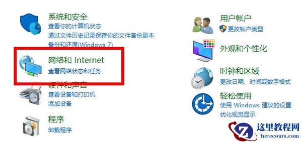 Win10专业版怎么添加局域网打印机？