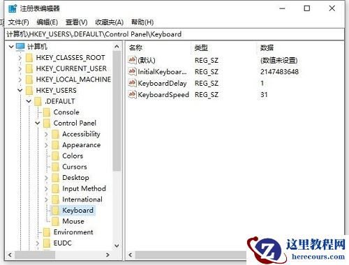 Win10系统如何设置开机默认开启数字小键盘？