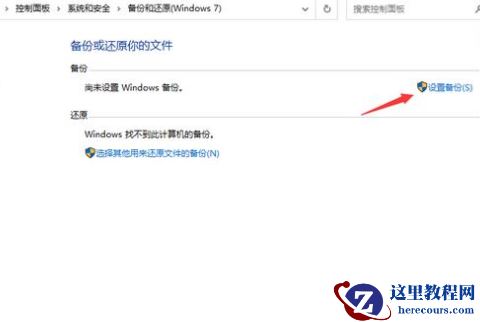 怎么备份C盘中的数据文件？Win10最详细备份C盘数据教程