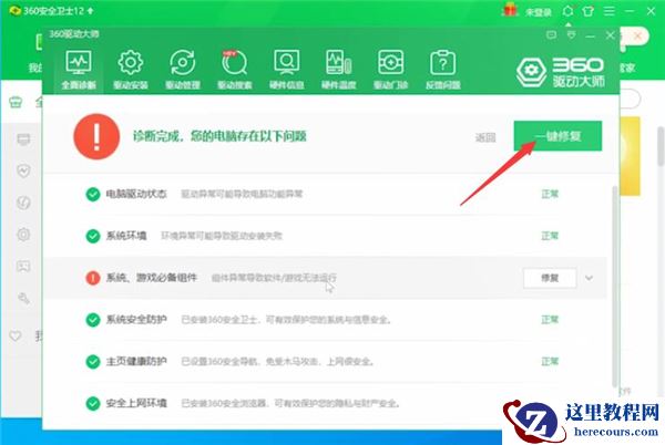 Win10 dnf图表系统组建失败怎么修复？