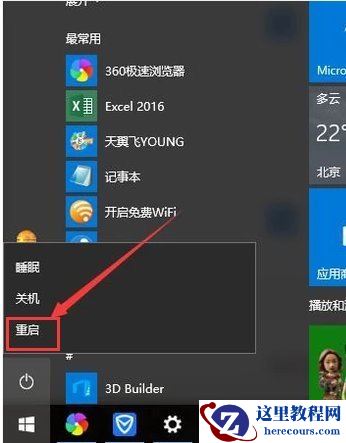 Win10电脑启动后黑屏只有鼠标的解决方法