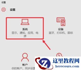 Win10关机后电源灯还在亮怎么办？Win10关机后电源灯还在亮的解决方法