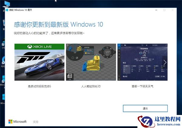 Win7系统如何直接升级Win10？Win7系统直接升级Win10教程