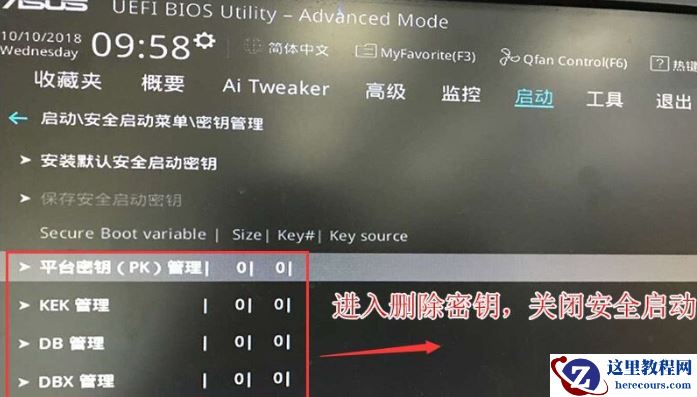 华硕主板Win10专业版如何降为Win7旗舰版？