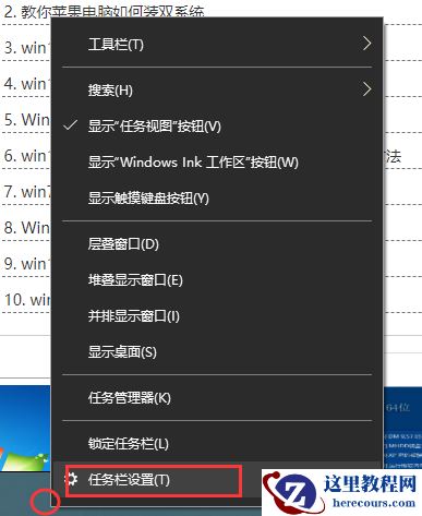 Win10新版本的开始菜单怎么变回Win7的样式？
