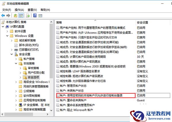 Win10局域网访问提示：“登陆失败：用户账户限制的方法