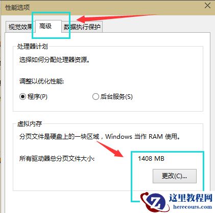 Win10专业版怎么设置虚拟内存？Win10专业版设置虚拟内存方法