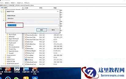 Win10系统配色方案出错怎么解决？