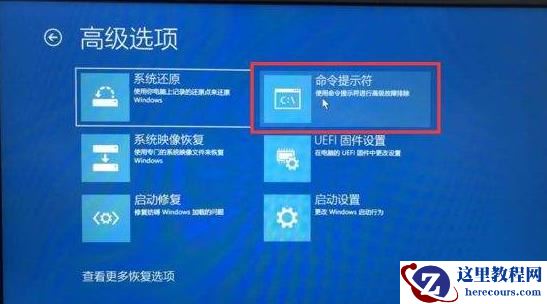 Win10日志文件提示srttrail.txt无法开机怎么办？
