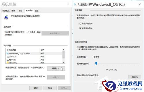 Win10安装后这几项设置你做了么？