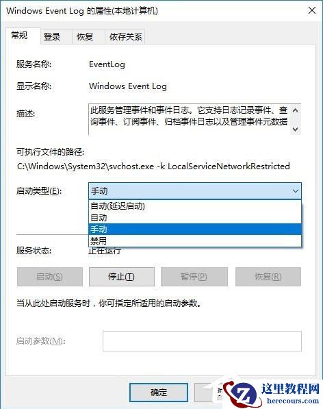 Win10事件查看器自动弹出如何解决？