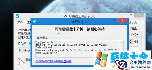 Win10系统怎么安装到U盘
