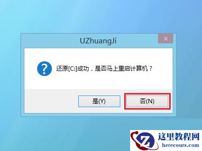 GPT格式的电脑怎么安装Win10的GHOST?