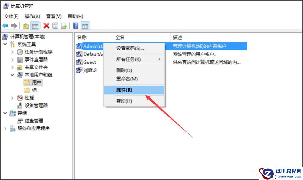 Win10提示无法使用内置管理员账户打开应用怎么办？