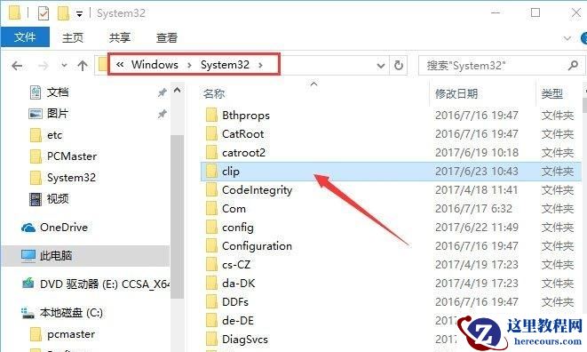 Win10无法复制粘贴文字怎么办？