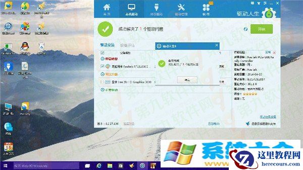Win10网卡驱动检测不到怎么办 网卡驱动不能用解