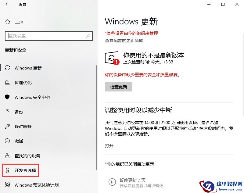 Win10设置里没有恢复选项怎么办？设置里没有恢复选项解决方法