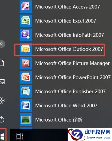 Win10怎么删除outlook账户？outlook账户删除教程