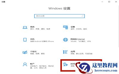 Win10专业版怎么恢复已禁用的输入法?