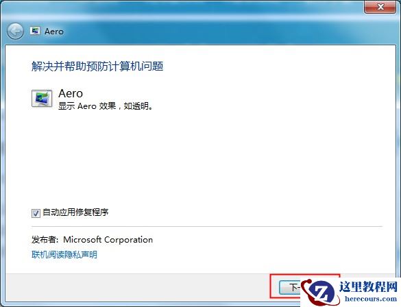 网站没有问题却显示危险？Win10系统添加受信任站点的方法