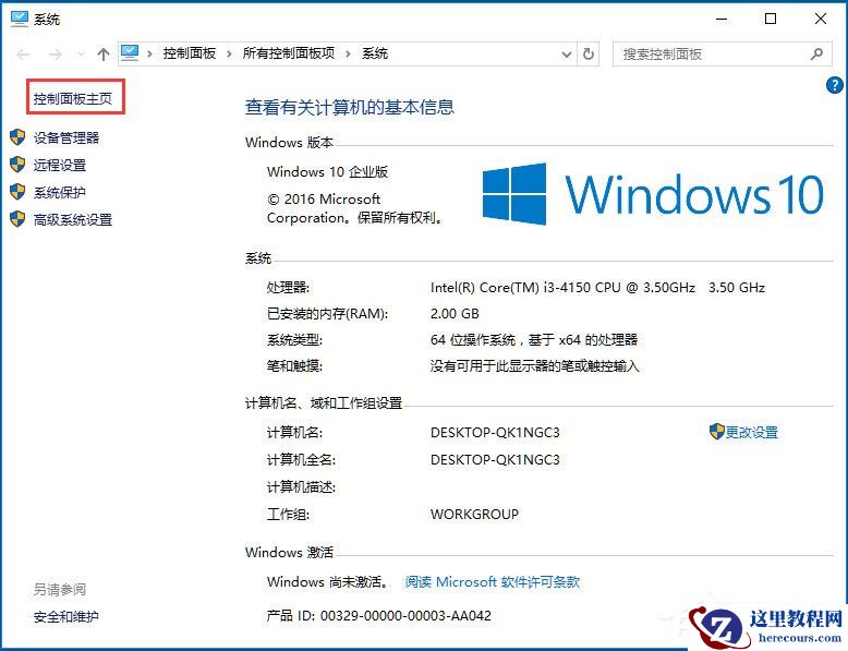 Win10系统时间无法修改怎么办？Win10系统时间无法修改的解决方法